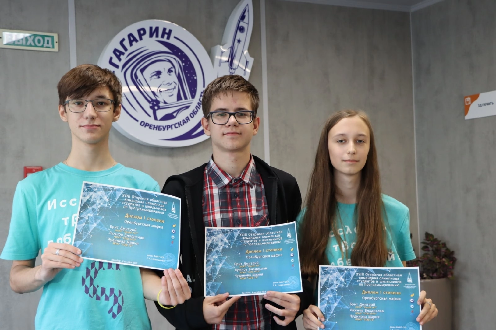 XVIII Открытая областная командная олимпиада студентов и школьников по программированию.