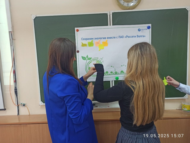 Урок "Энергосбережение для школьников".