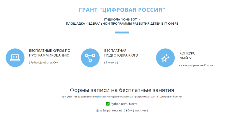 Грант "Цифровая Россия" - 2023.